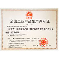 亚洲性交啪啪1123456全国工业产品生产许可证